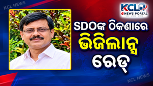 Odia News Alert with KCL Branding